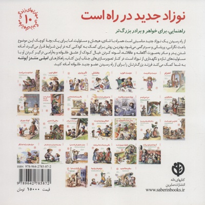 نوزاد جدید در راه است